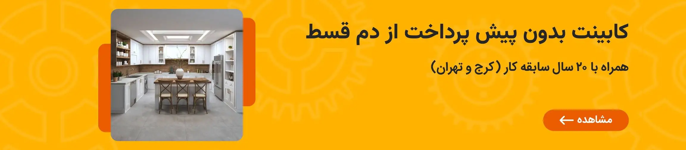 بنر تبلیغاتی