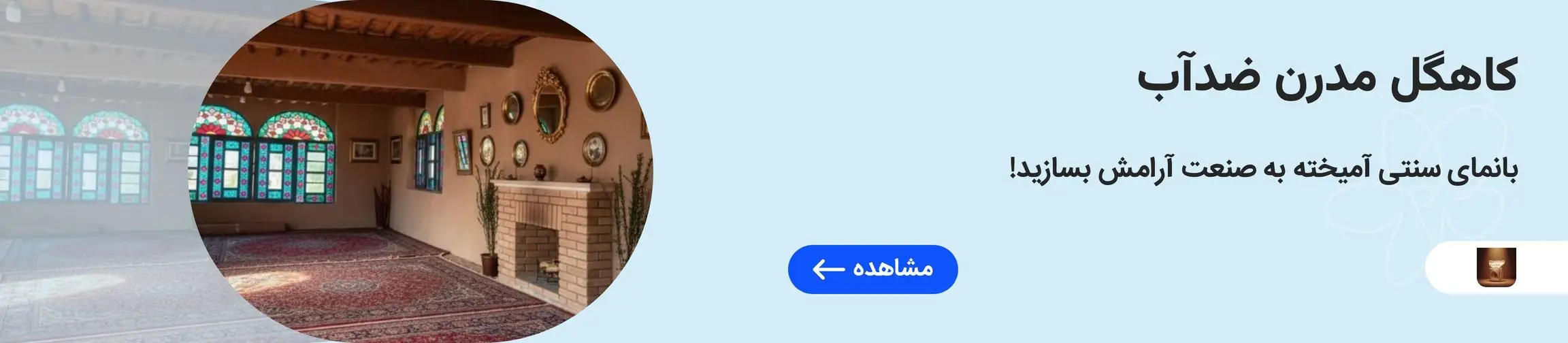 بنر تبلیغاتی