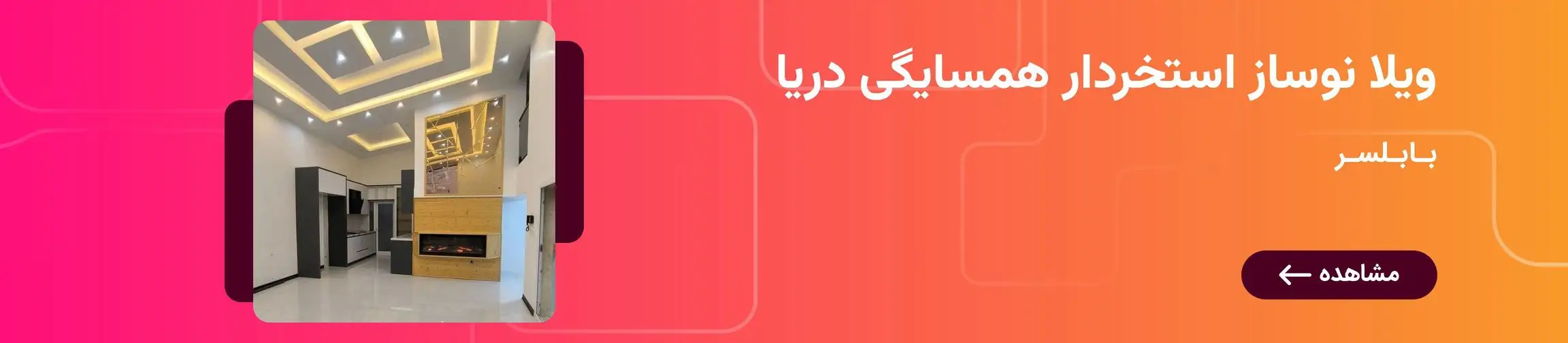 بنر تبلیغاتی