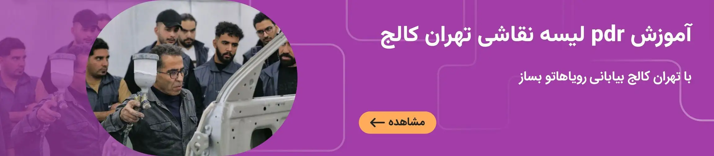 بنر تبلیغاتی