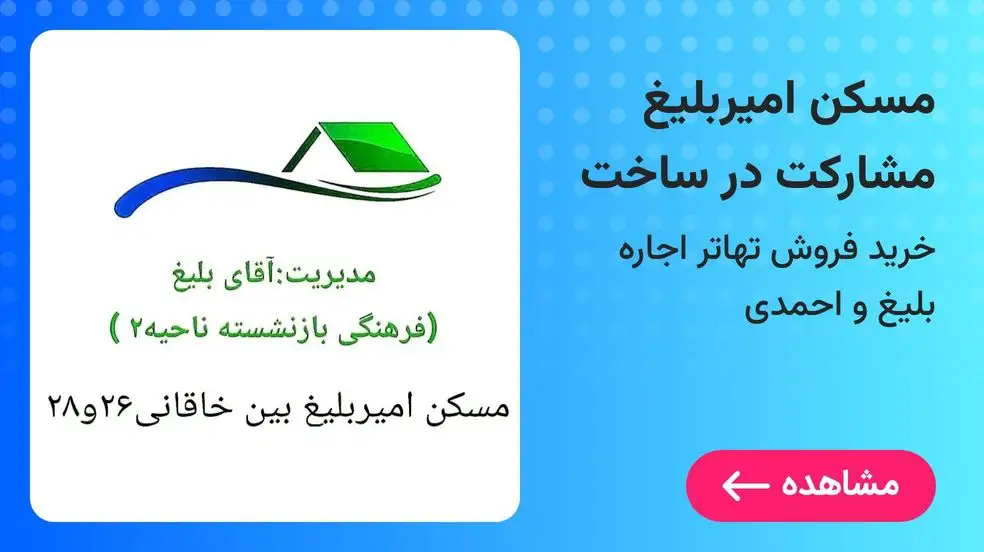 بنر تبلیغاتی