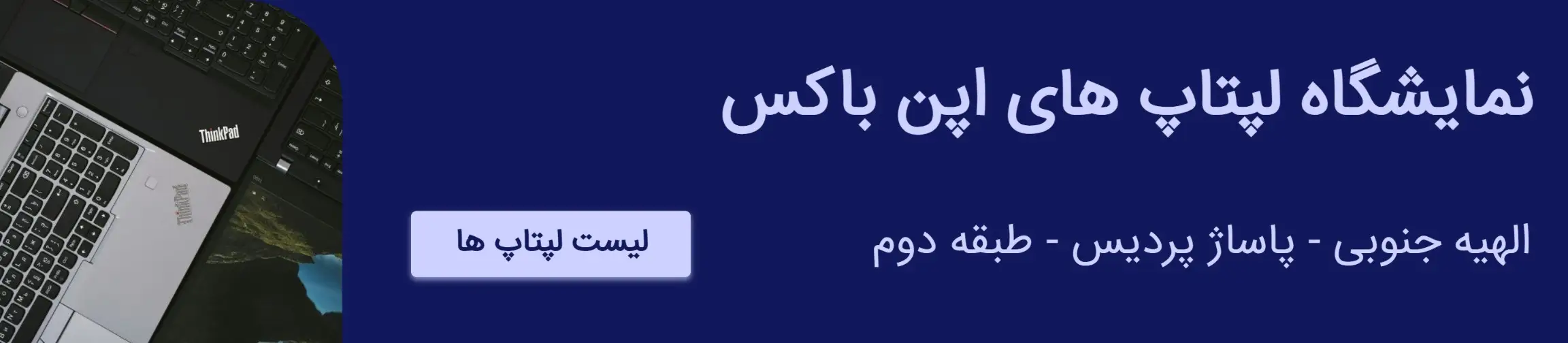 بنر تبلیغاتی