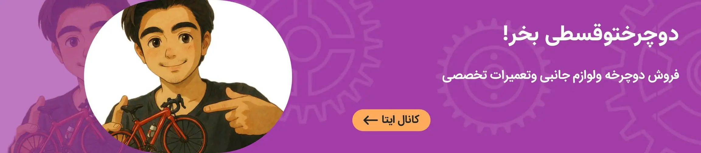 بنر تبلیغاتی