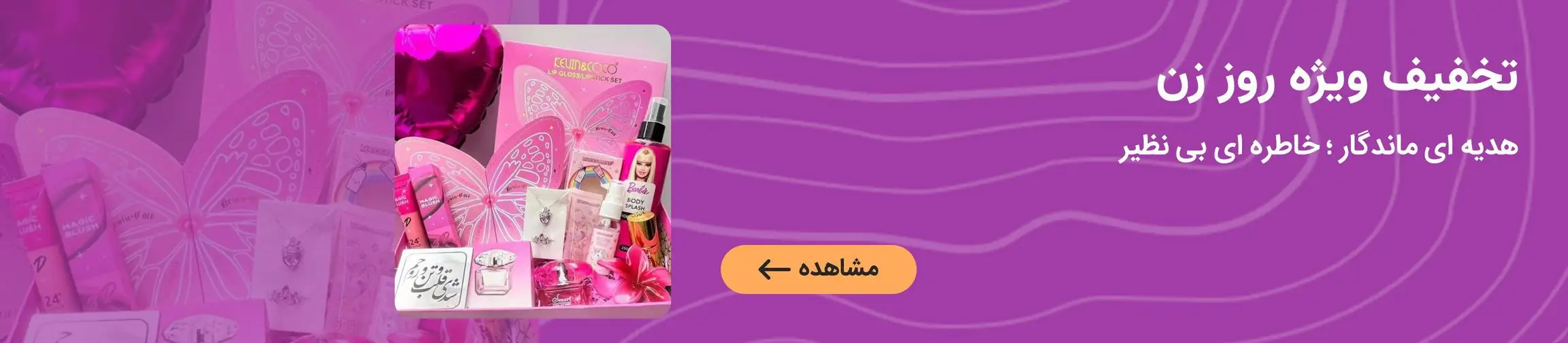 بنر تبلیغاتی