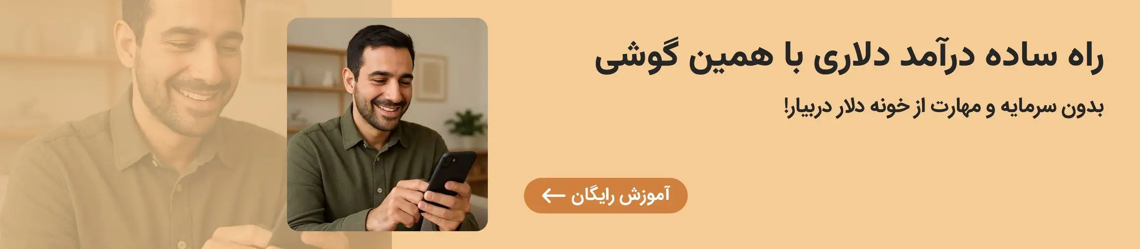 بنر تبلیغاتی