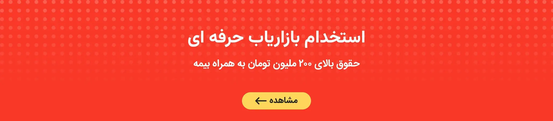 بنر تبلیغاتی