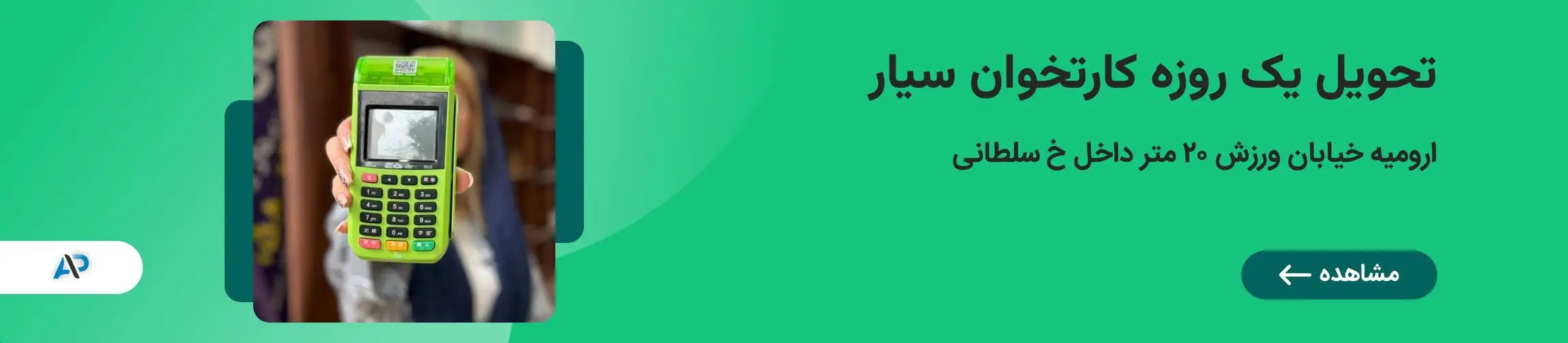 بنر تبلیغاتی