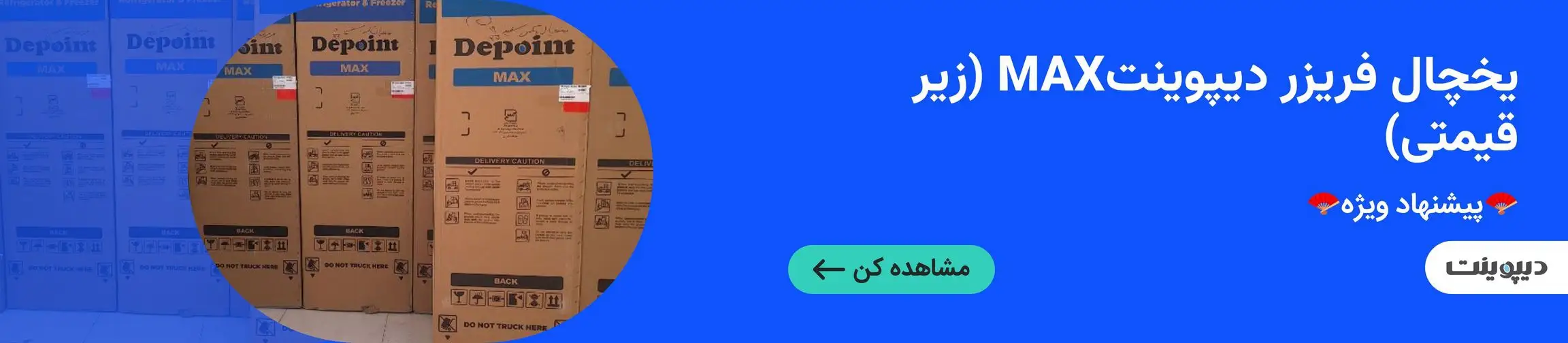 بنر تبلیغاتی