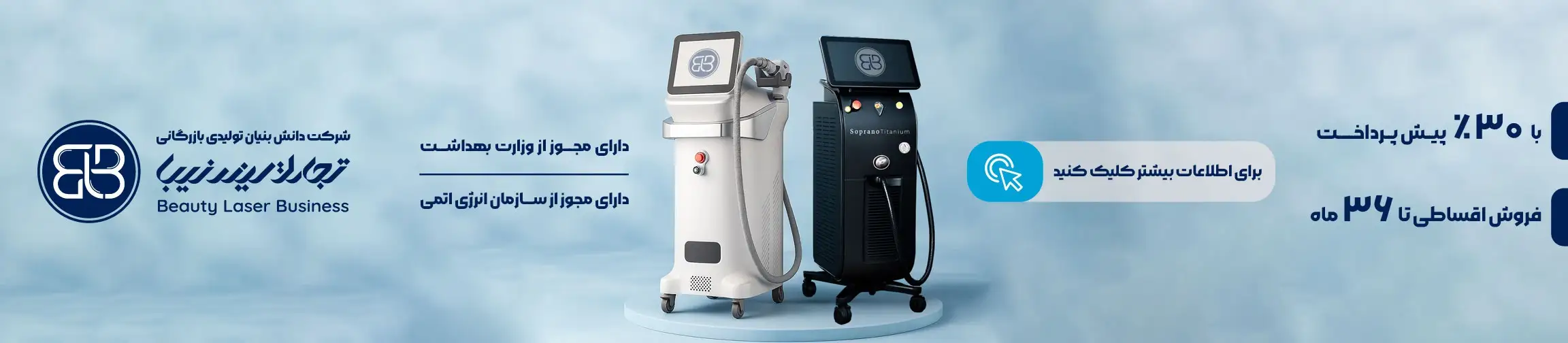 بنر تبلیغاتی