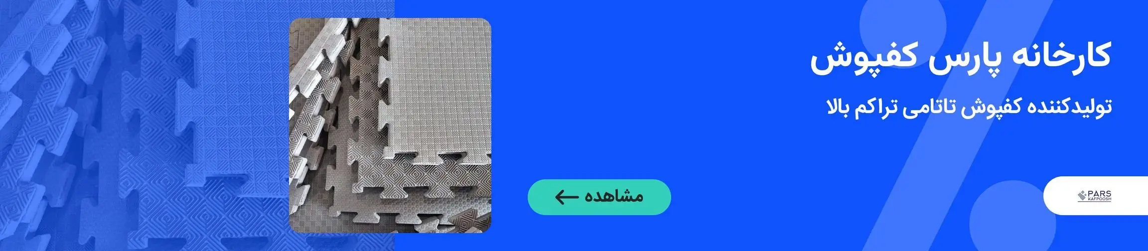 بنر تبلیغاتی