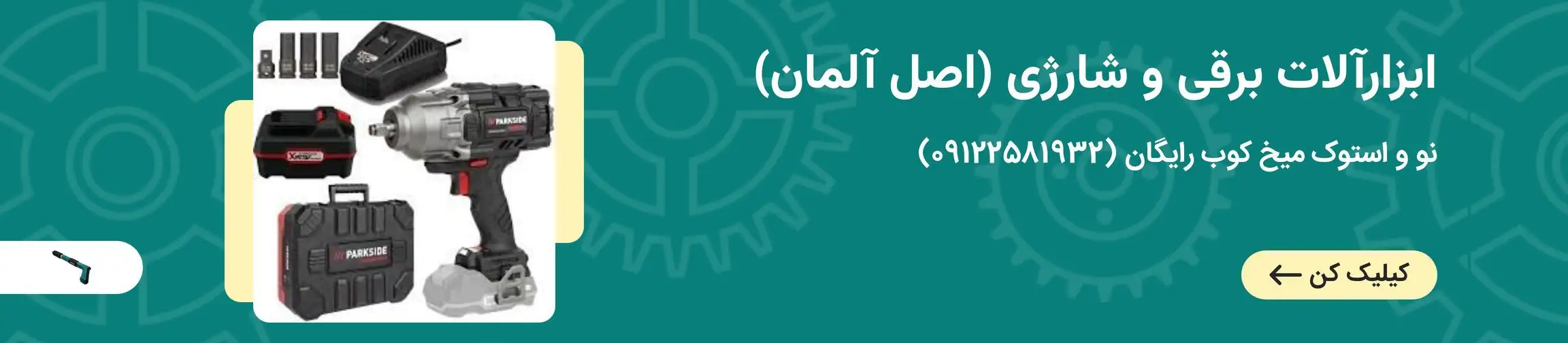 بنر تبلیغاتی