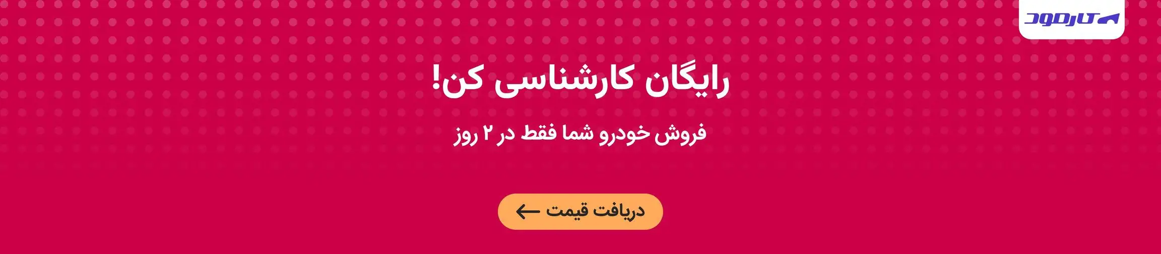 بنر تبلیغاتی