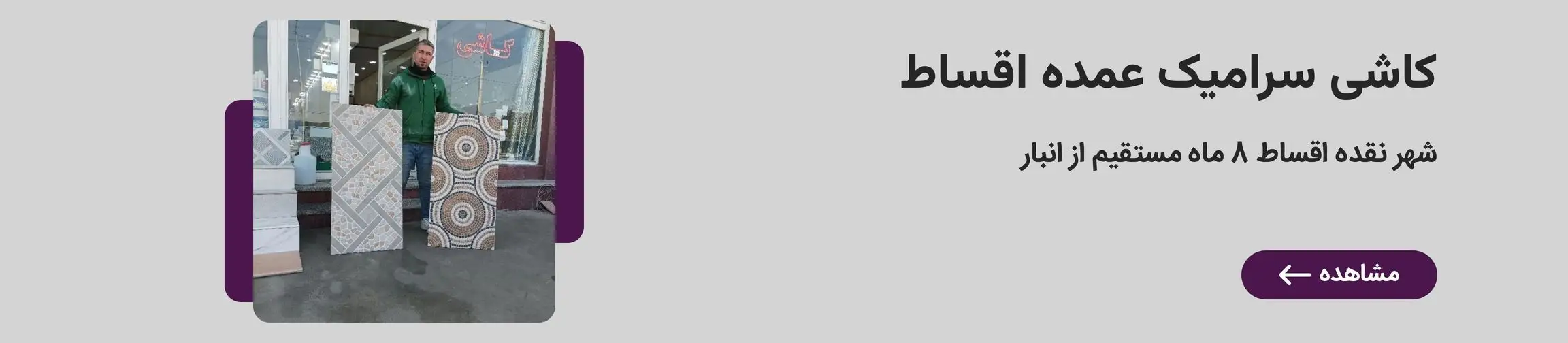 بنر تبلیغاتی