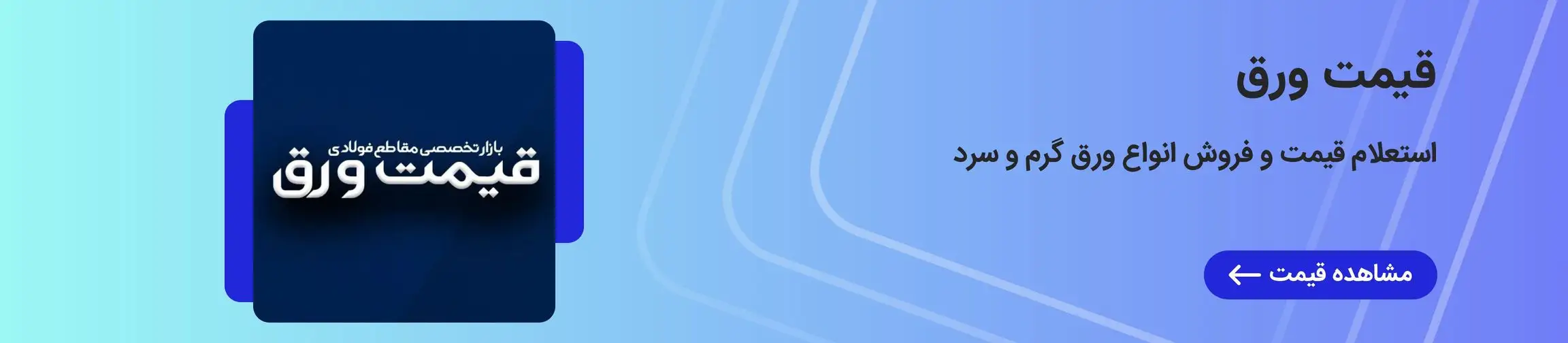 بنر تبلیغاتی