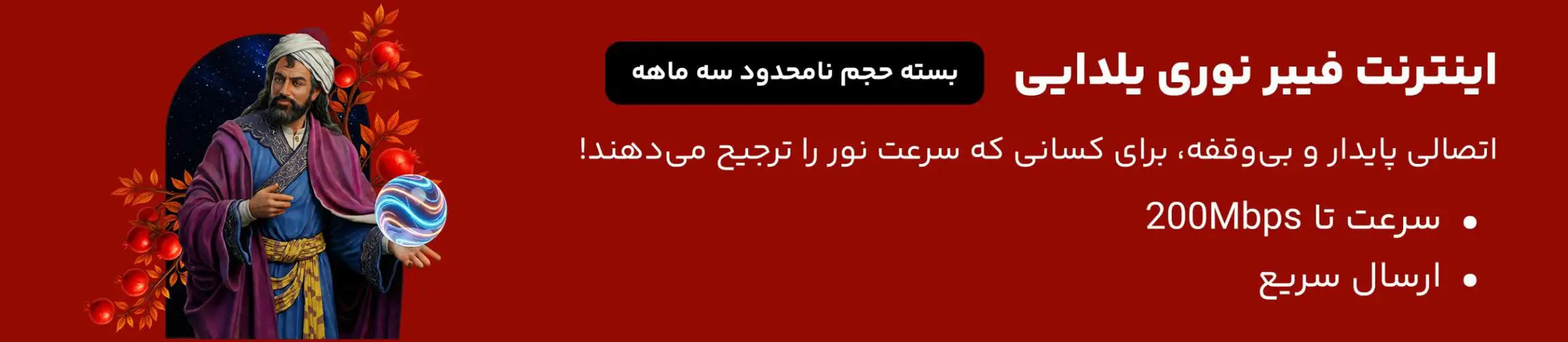 بنر تبلیغاتی