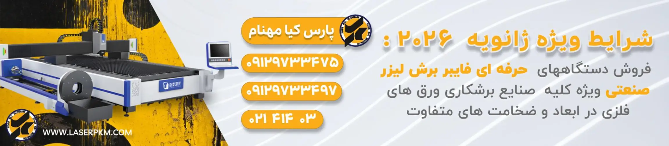 بنر تبلیغاتی