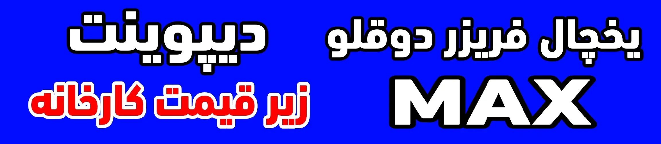 بنر تبلیغاتی