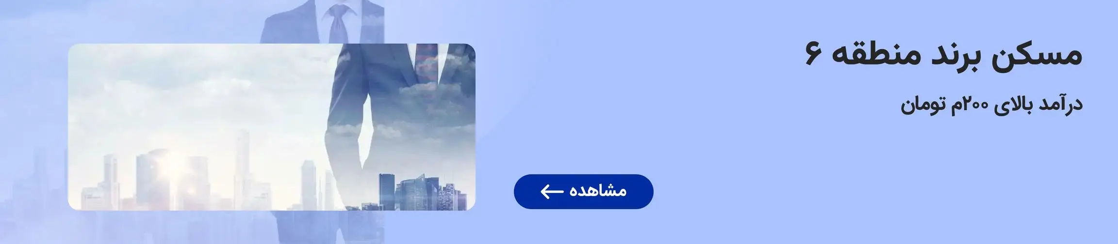 بنر تبلیغاتی