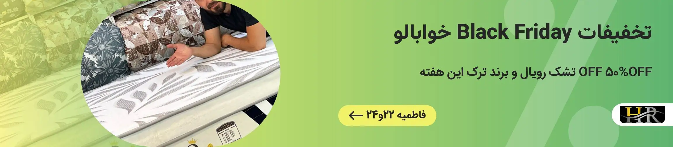 بنر تبلیغاتی