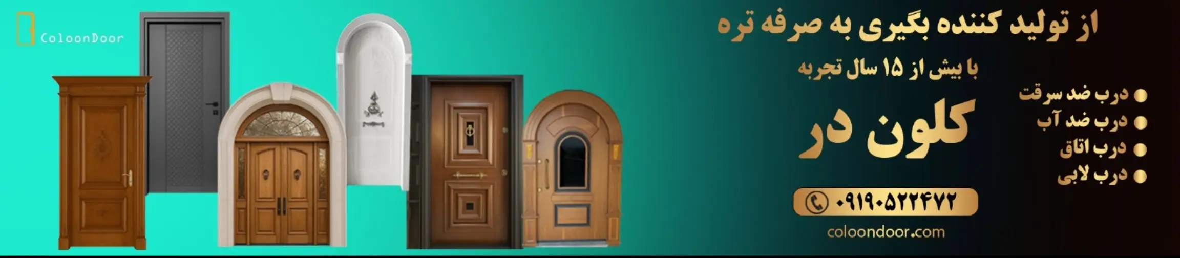 بنر تبلیغاتی