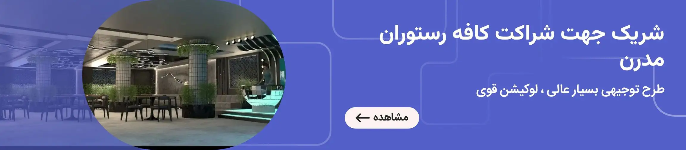 بنر تبلیغاتی