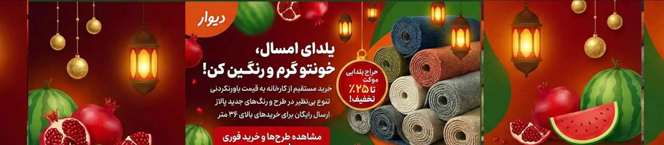 بنر تبلیغاتی