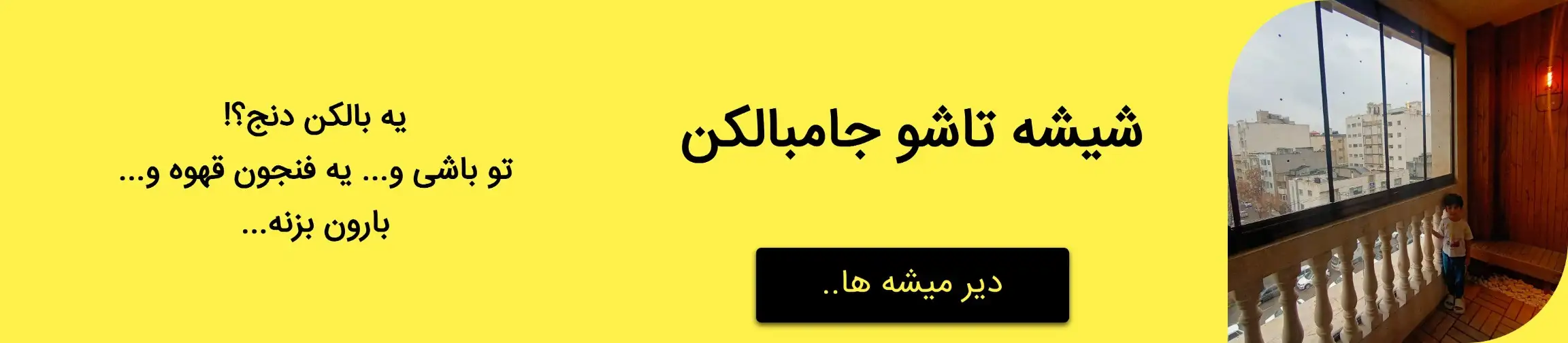 بنر تبلیغاتی