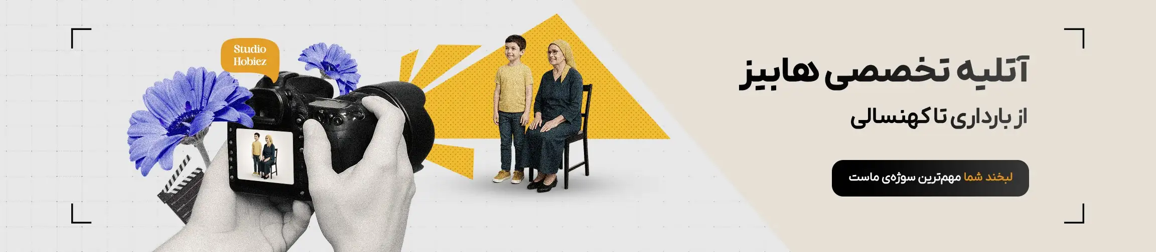 بنر تبلیغاتی