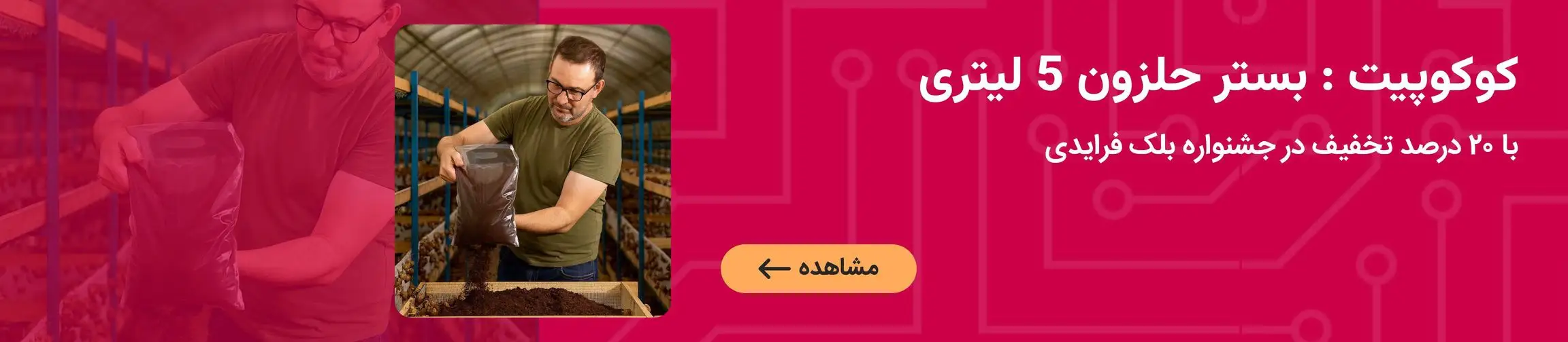 بنر تبلیغاتی