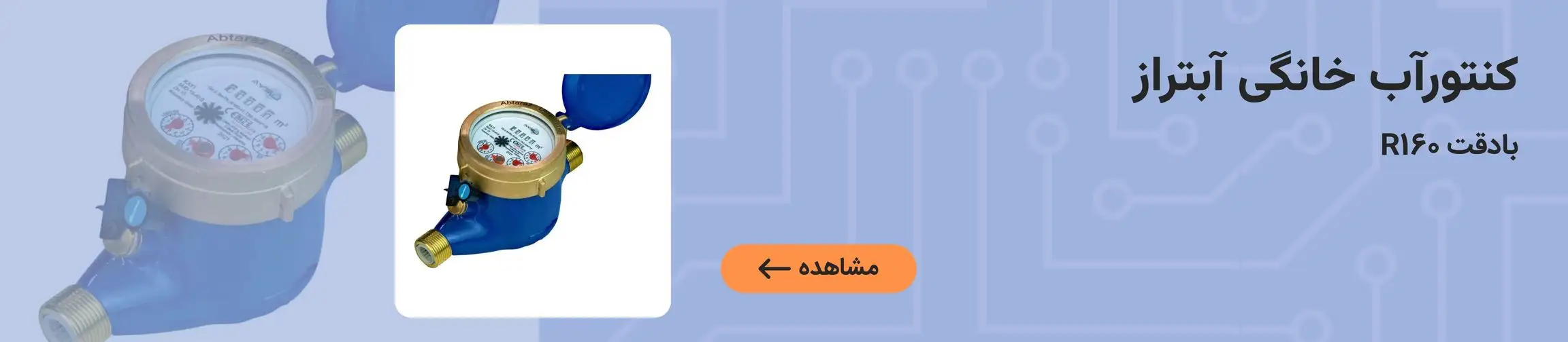 بنر تبلیغاتی