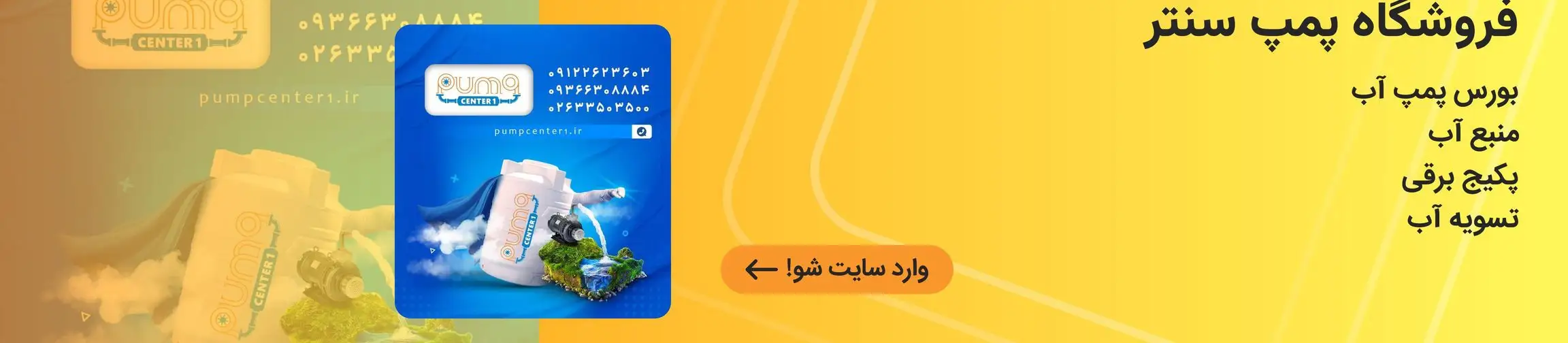 بنر تبلیغاتی