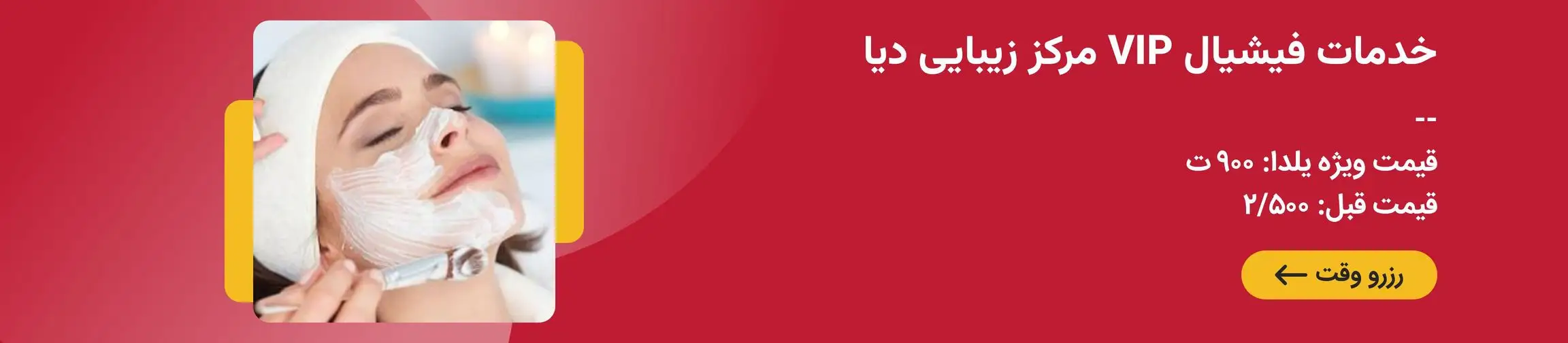 بنر تبلیغاتی