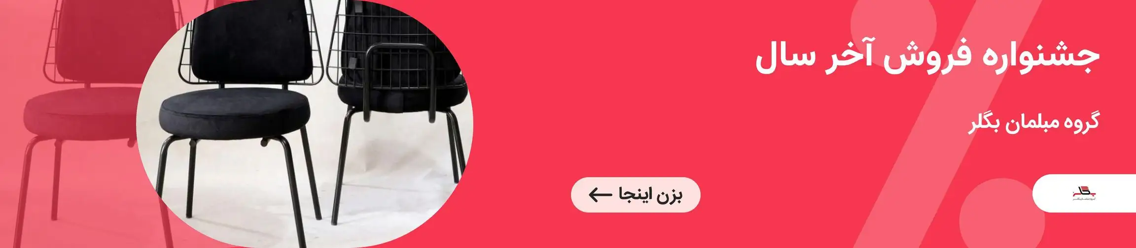 بنر تبلیغاتی