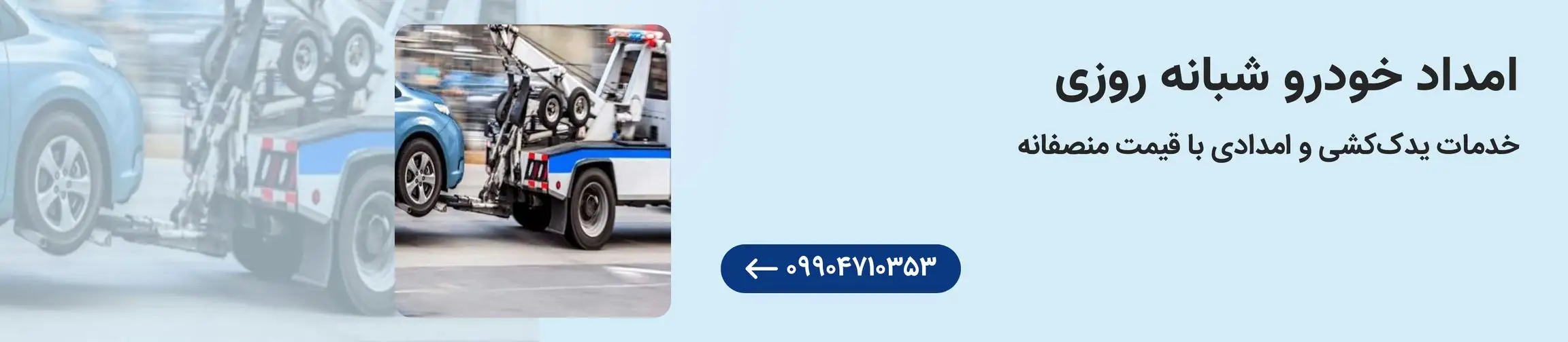 بنر تبلیغاتی