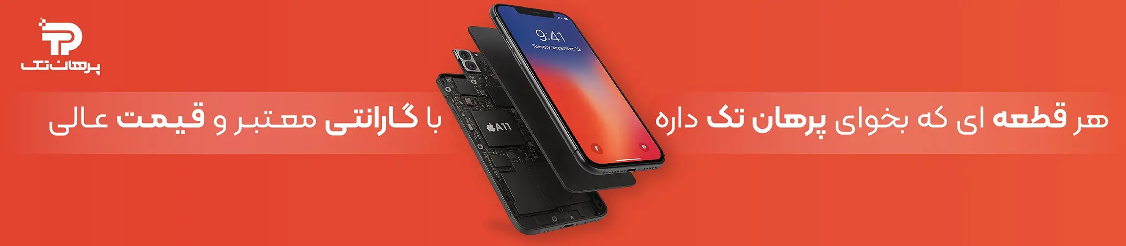 بنر تبلیغاتی