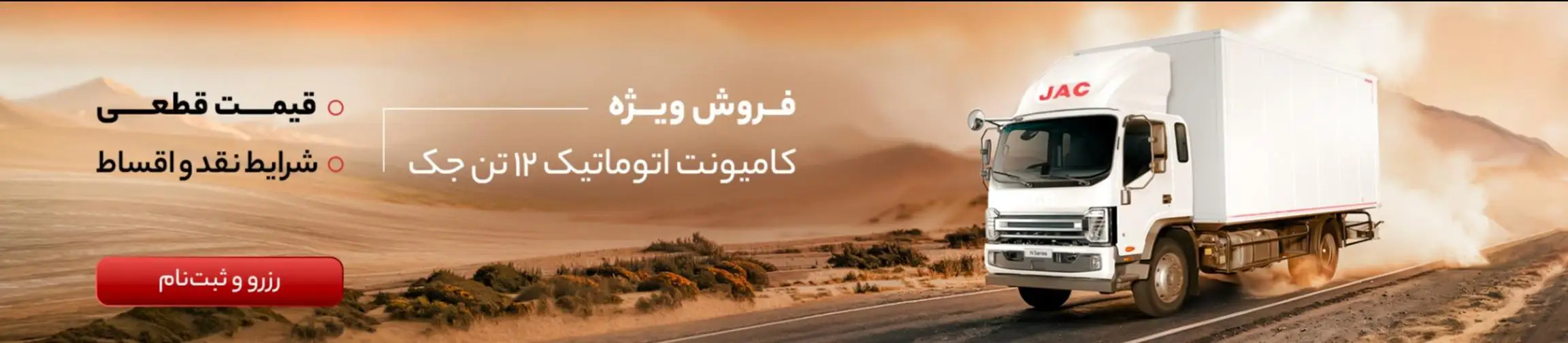 بنر تبلیغاتی