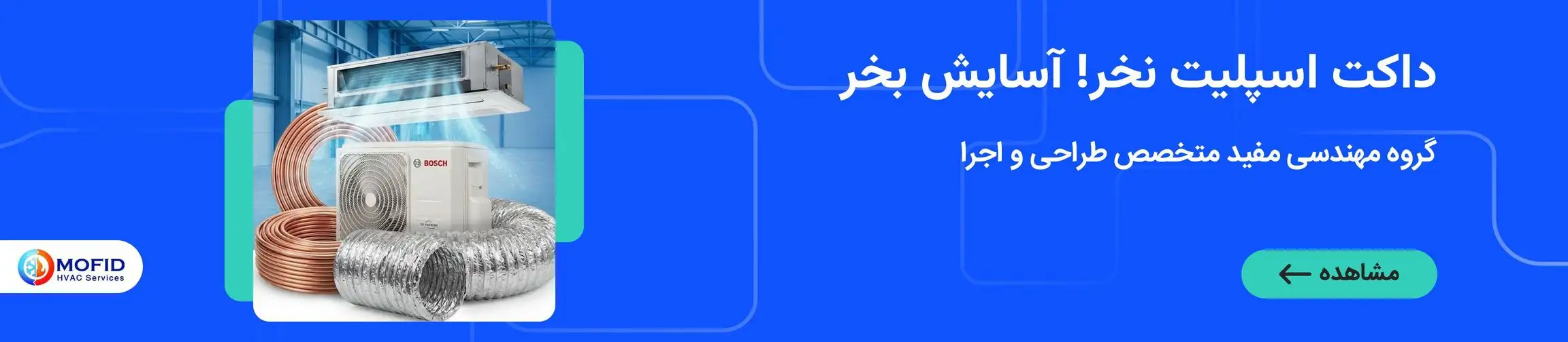 بنر تبلیغاتی