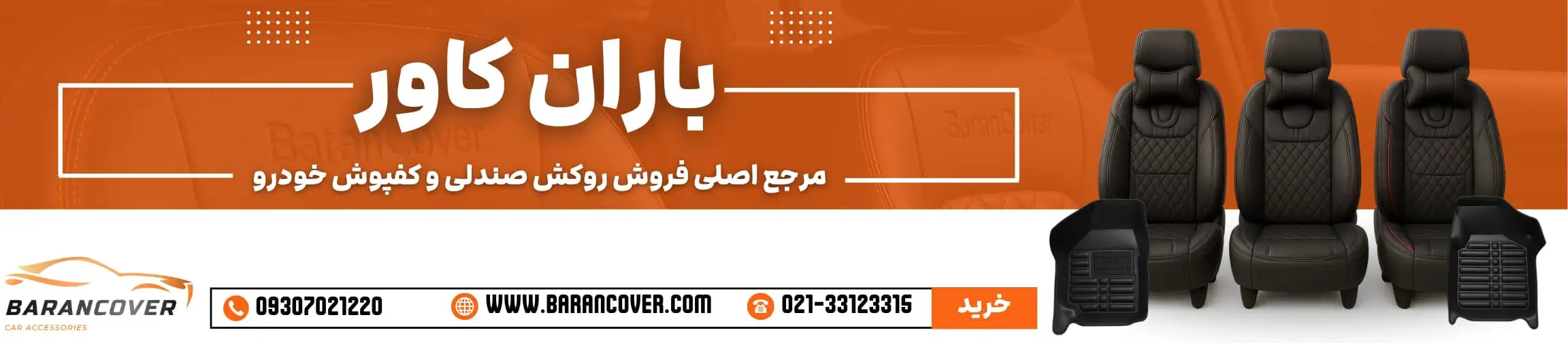 بنر تبلیغاتی