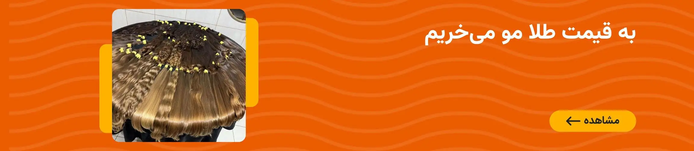 بنر تبلیغاتی