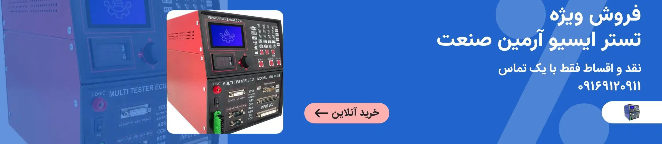 بنر تبلیغاتی