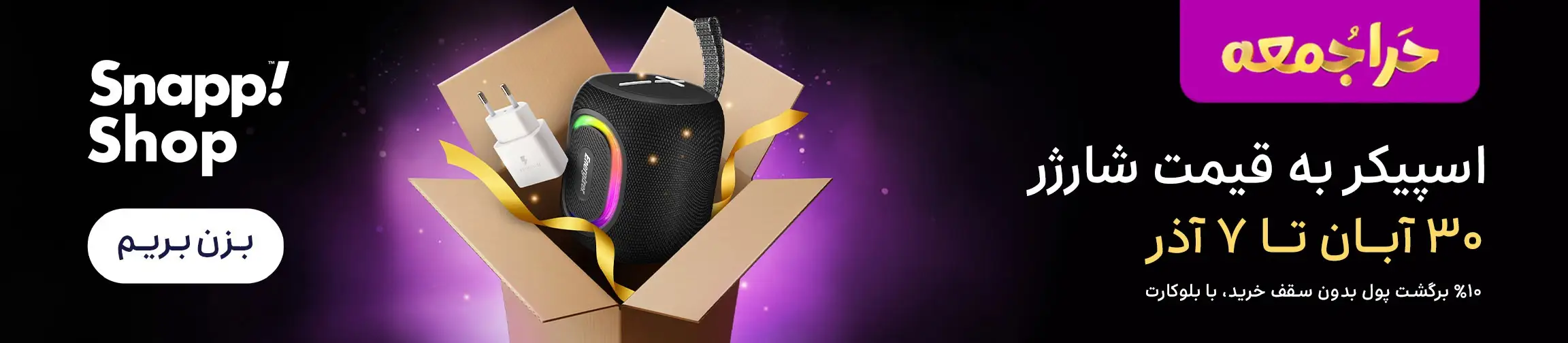 بنر تبلیغاتی