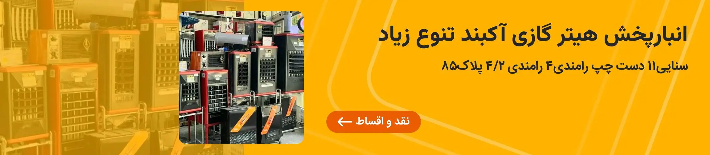 بنر تبلیغاتی