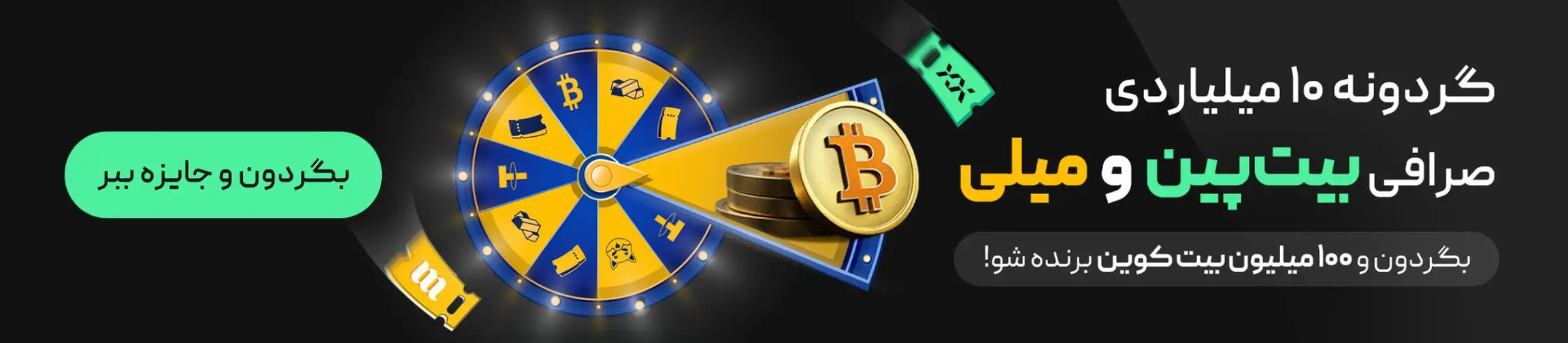 بنر تبلیغاتی