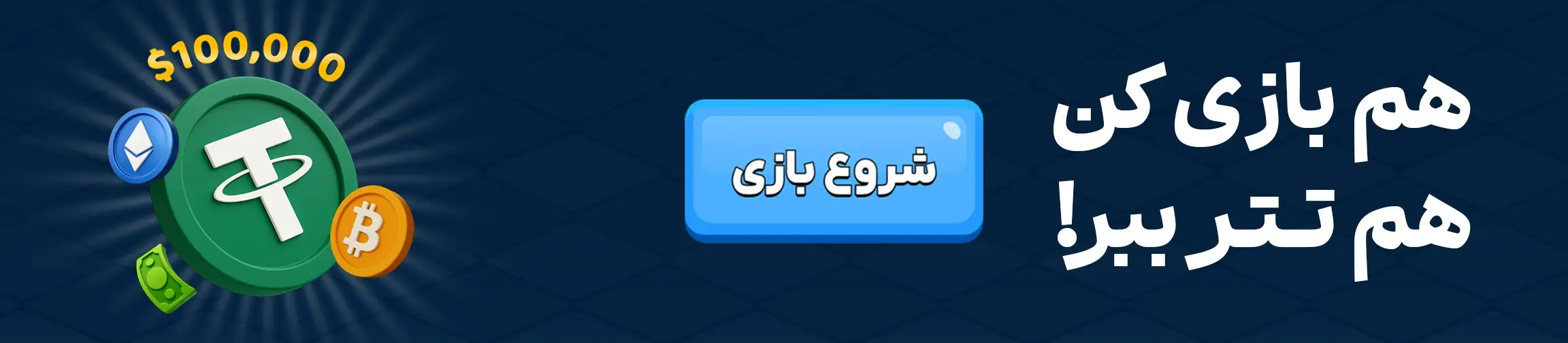 بنر تبلیغاتی