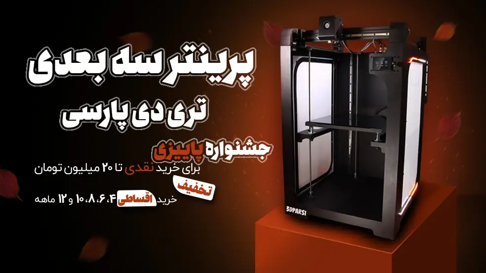 بنر تبلیغاتی