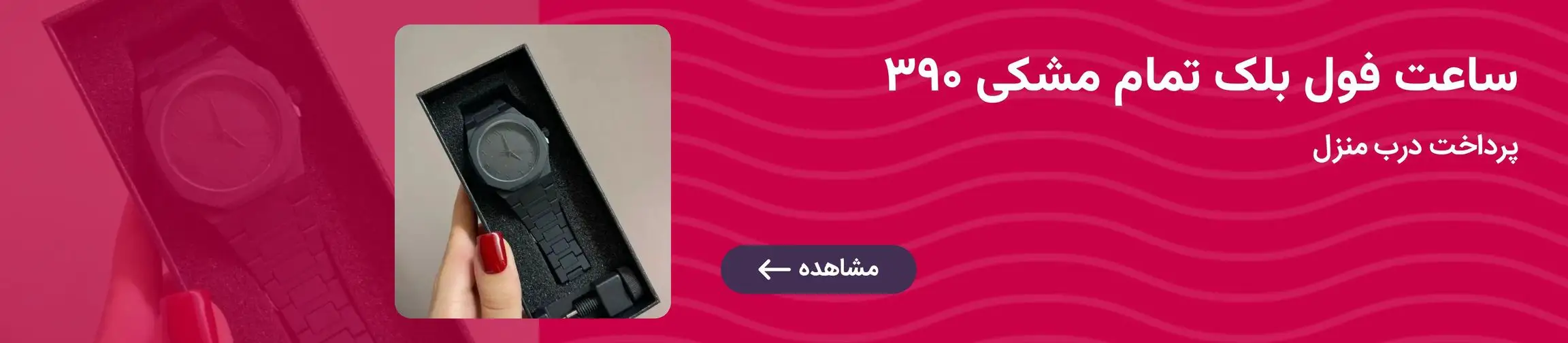 بنر تبلیغاتی