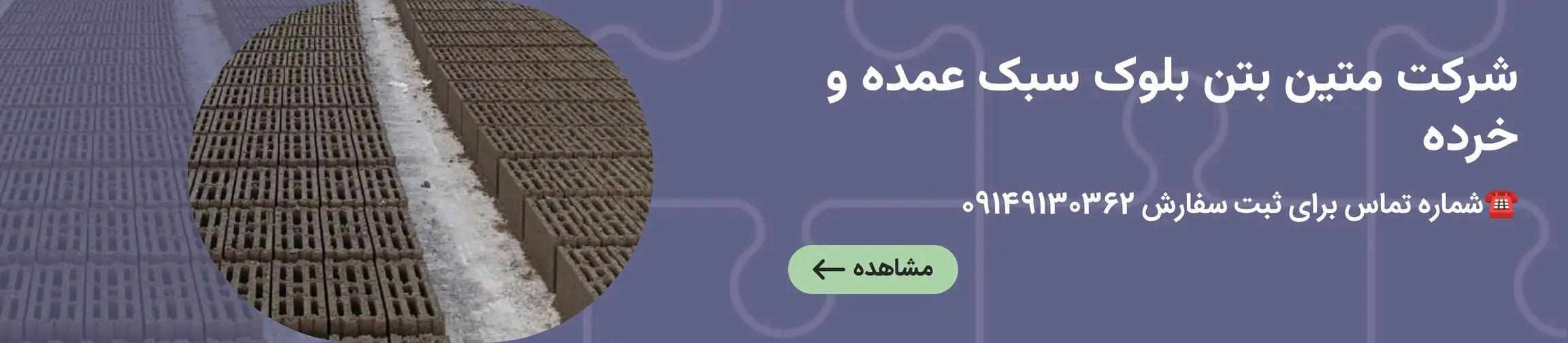 بنر تبلیغاتی