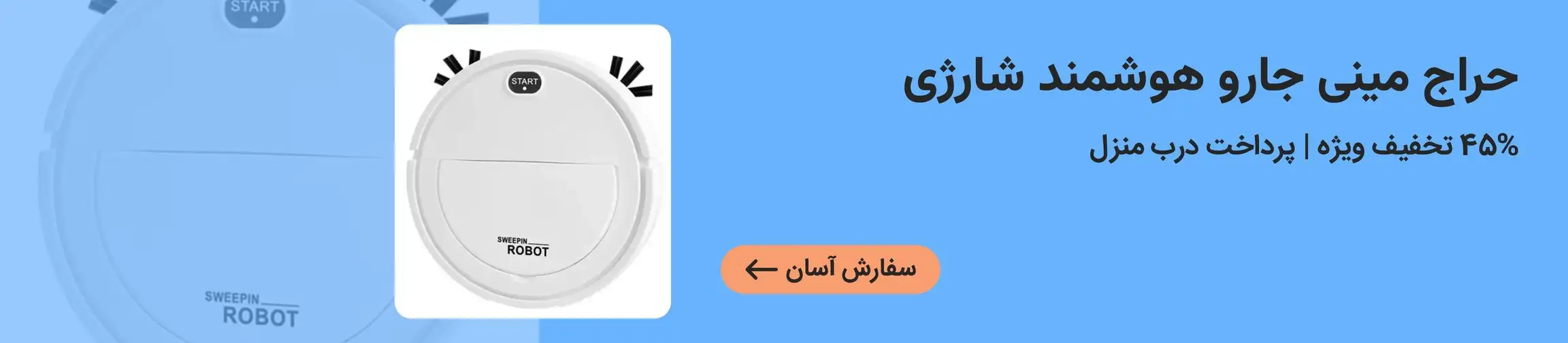 بنر تبلیغاتی
