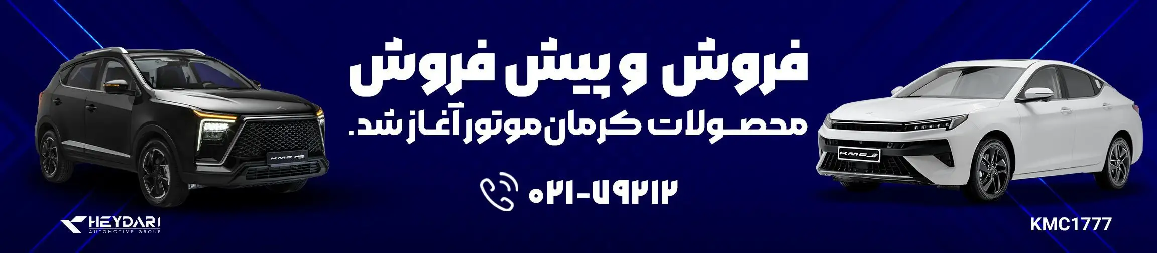 بنر تبلیغاتی
