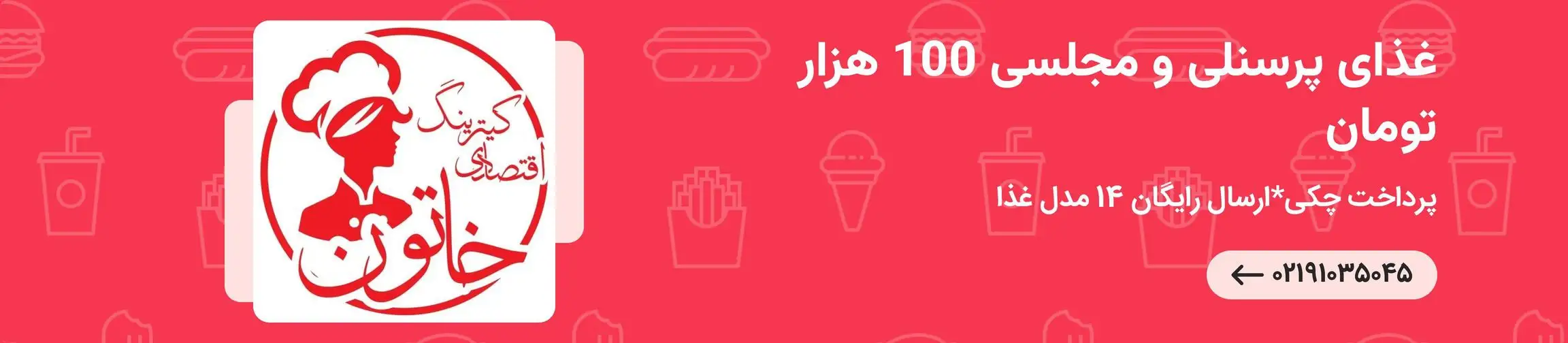 بنر تبلیغاتی